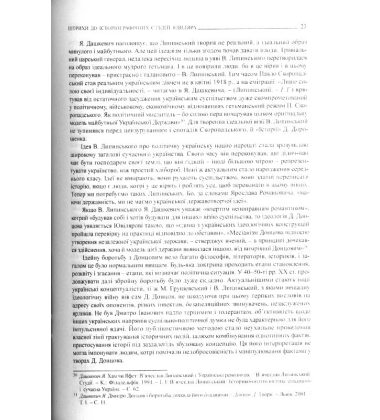 Постаті. Нариси про діячів історії, політики, культури