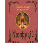 Конфуцій