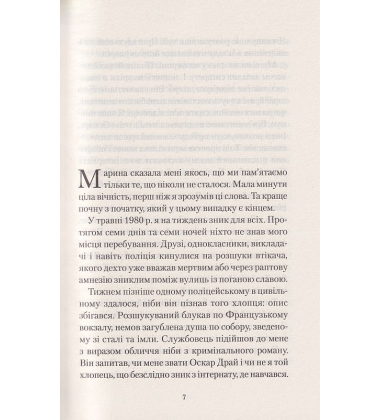 Марина