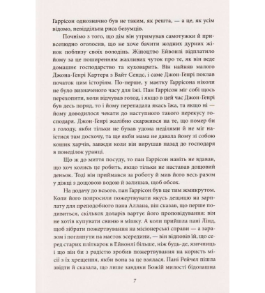 Енн із Ейвонлі. Книга 2