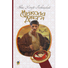Микола Джеря