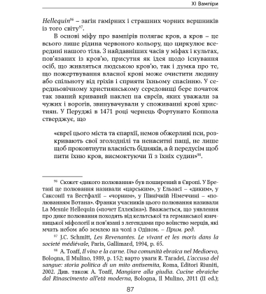 Їсти. Потреба, бажання, одержимість