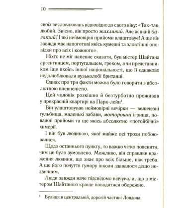 Карти на стіл