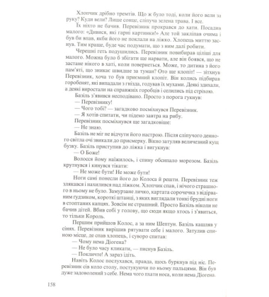Захід сонця в Урожі