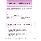 Англійська мова. Тести. 1 клас
