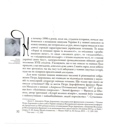 Таємниці козацьких портретів
