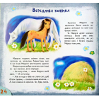 Книжка мишеняти Тишка