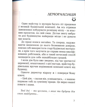Звуки арфи