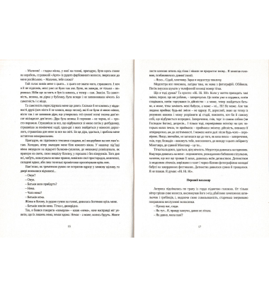 Синдром листопаду