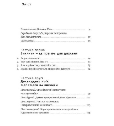 Управління викликами