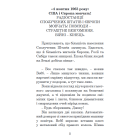 Майже кінець світу