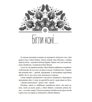 Кринична вода