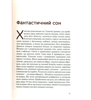 Ігор Сікорський