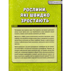 Книжка про жахливо дивовижні технології: 27 експериментів для маленьких науковців