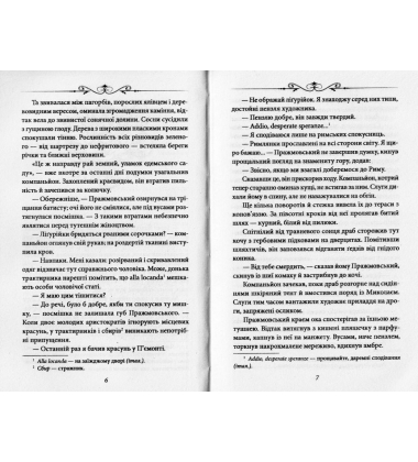 Каїн