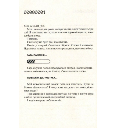 Остання людина