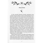 Веселкова Долина. Книга 7