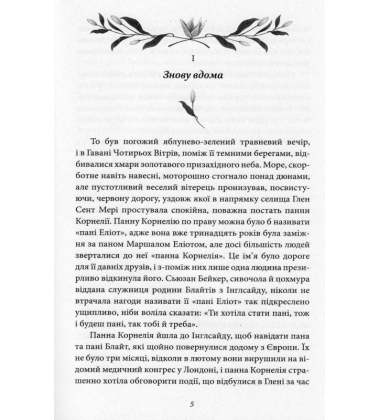 Веселкова Долина. Книга 7