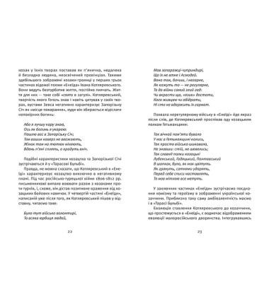 Таємний агент Микола Гоголь, або Про що розповідає «Тарас Бульба»