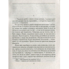 Сплячі красуні. Давня столиця. Стугін гори