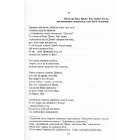 Велесова Книга - Веди України-Русі