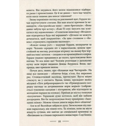 Нехай квітне аспідистра