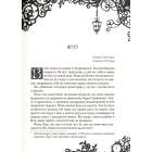 Timeless. Рубінова книга. Книга 1