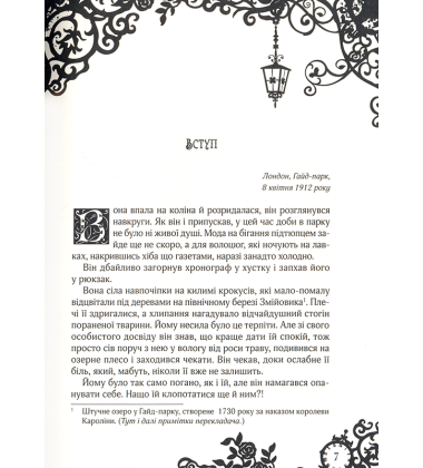 Timeless. Рубінова книга. Книга 1