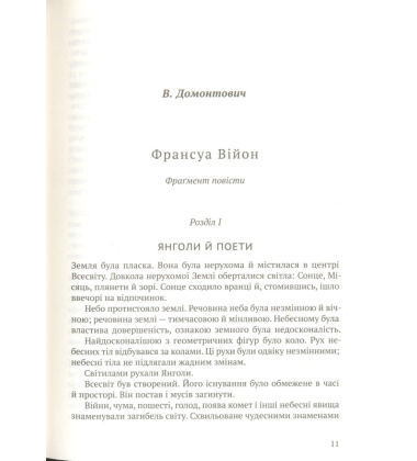Запрошення на Цитеру