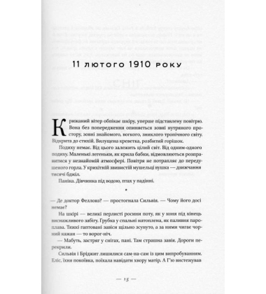 Життя за життям