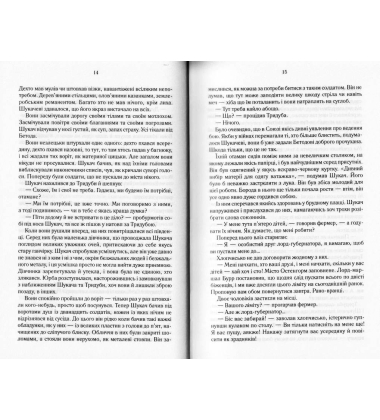 Раніше ніж їх повісять