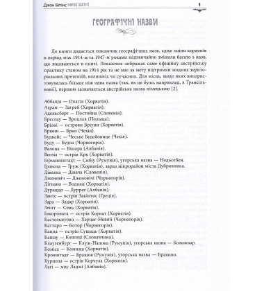 Моряк Австрії