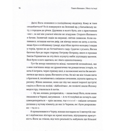20 + 1, або Земля мертвих