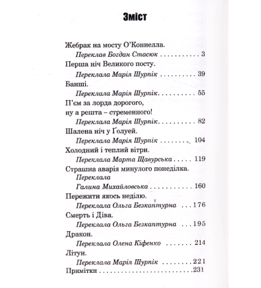 Холодний і теплий вітри