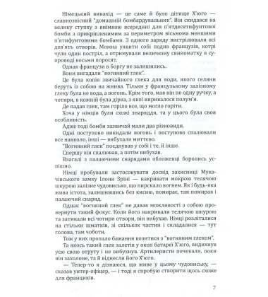 Походеньки видатного авантюриста Ярослава Тергузка