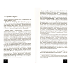Homo Urbanus – Парадокс еволюції