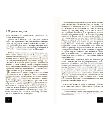 Homo Urbanus – Парадокс еволюції