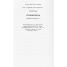 Публіцистика