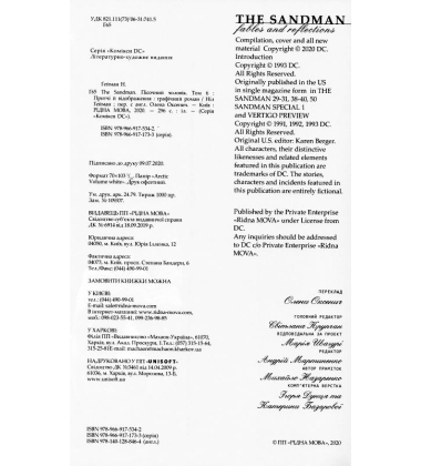 The Sandman. Пісочний чоловік. Том 6. Притчі й відображення