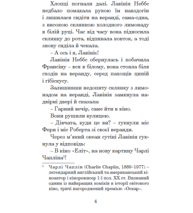 Машинерія радості