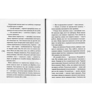 Ніч із дев'ятнадцяти днів
