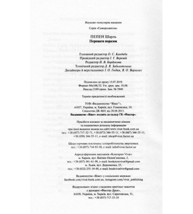 Переваги поразок