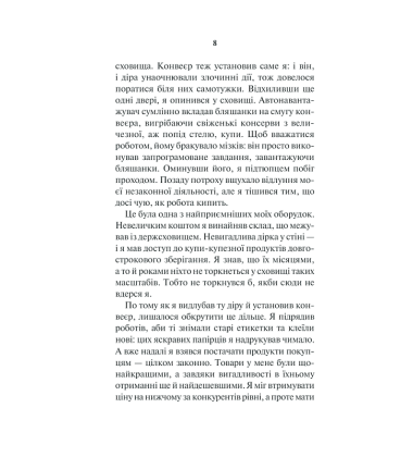 Сталевий Щур