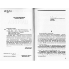 Царівна