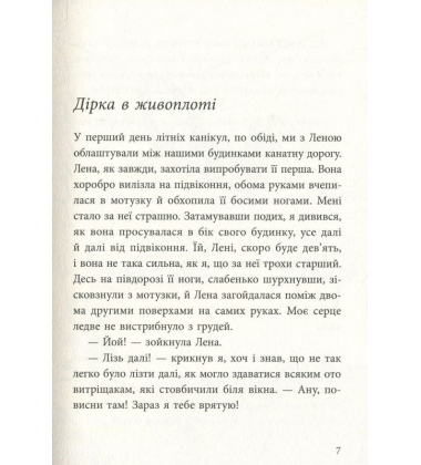 Вафельне серце