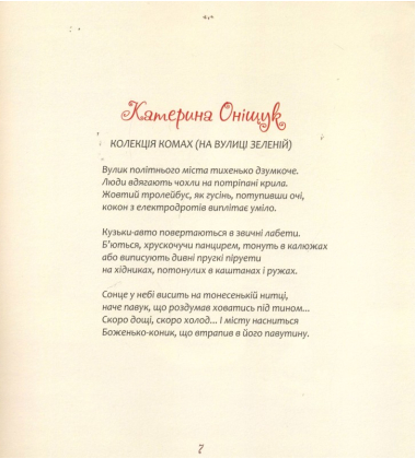 На каву до Львова!