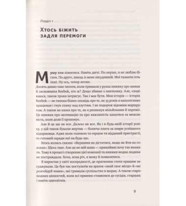 Шлях майстра. Історія сімейної британської фірми, що стала світовим брендом