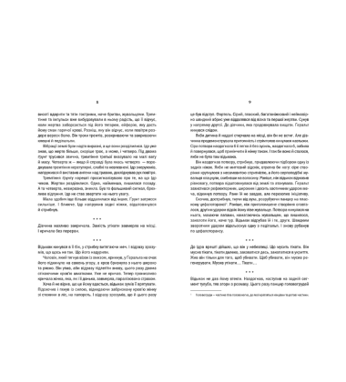 Відьмак. Сезон гроз. Книга 8