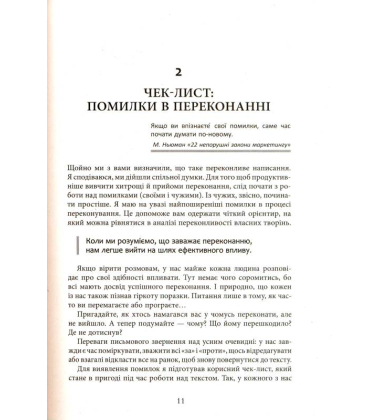 Нейрокопірайтинг