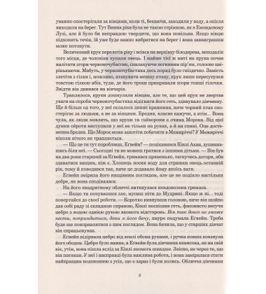Колесо Часу. Книга 1. Око Світу